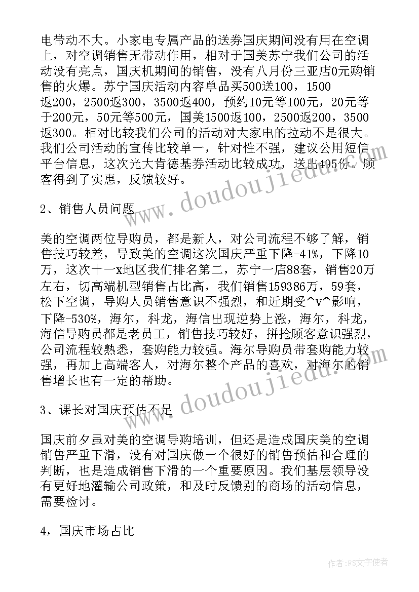 2023年肯德基工作心得体会(优质5篇)