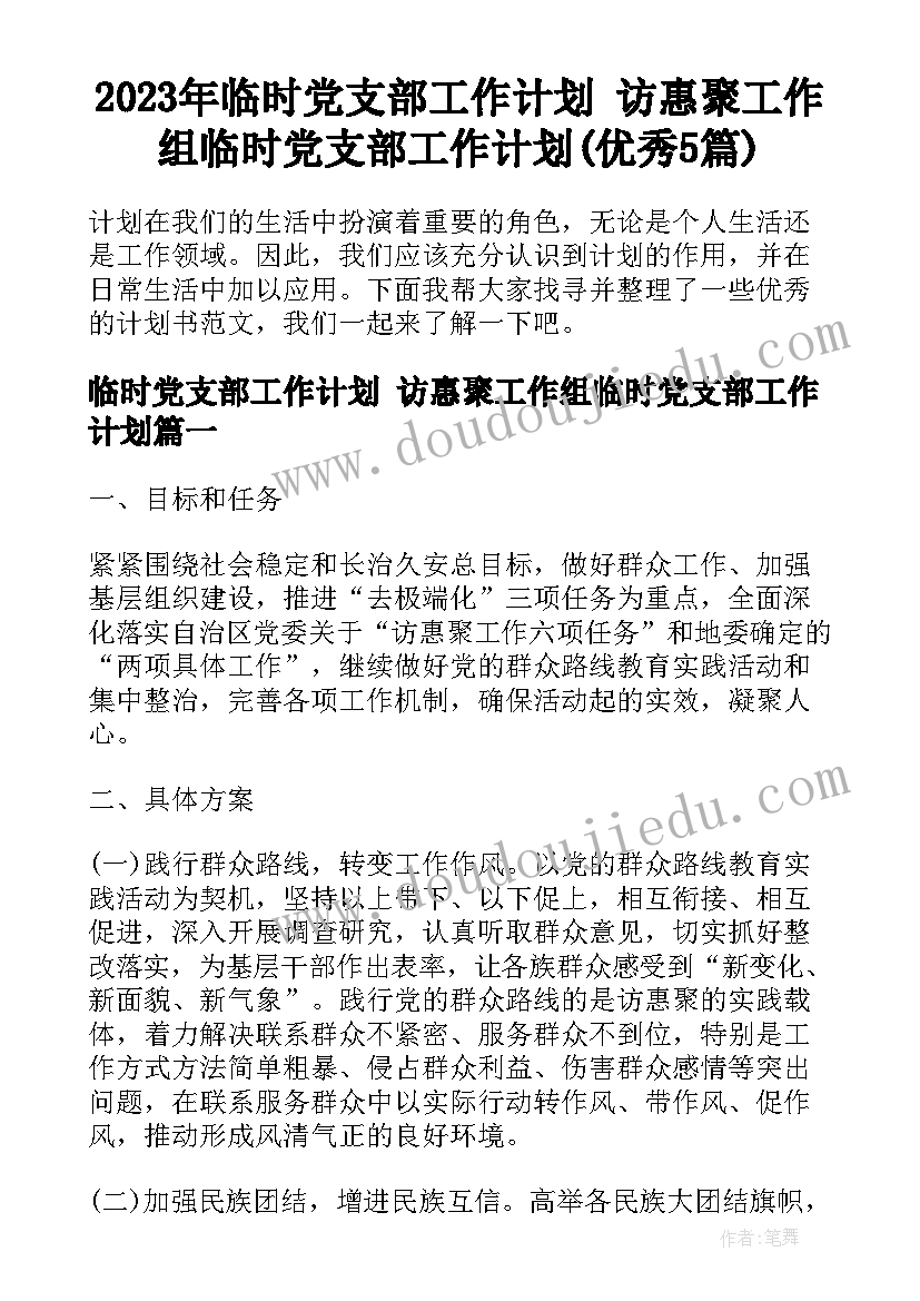 2023年寒号鸟教案与反思(精选5篇)