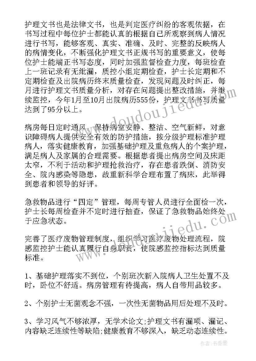 最新的季度考核表个人总结 年度考核表个人工作总结(优秀5篇)