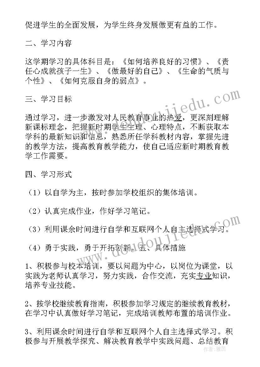 2023年继续医学教育工作计划与实施方案(优秀9篇)