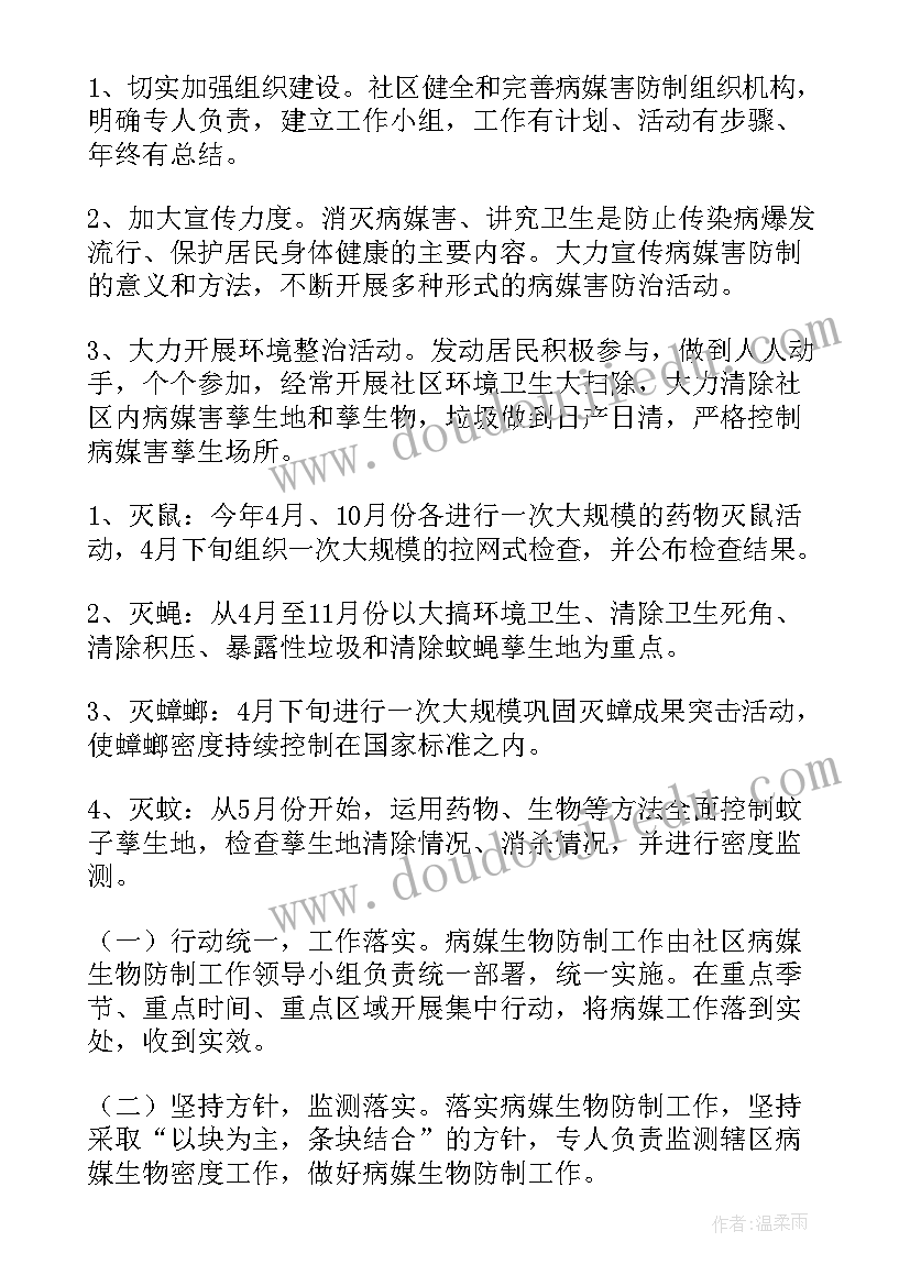 2023年找工作计划做那些准备(通用5篇)