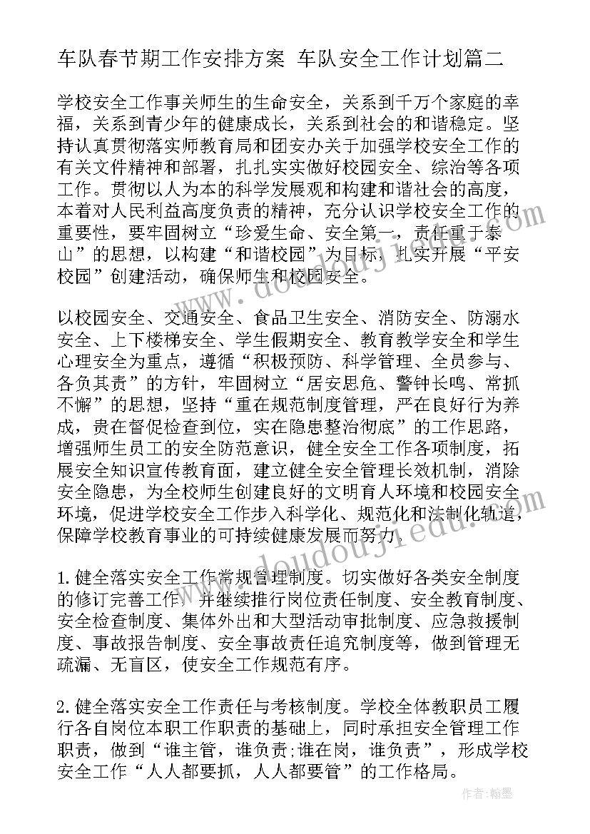 最新大班教研活动计划 大班艺术教研活动计划(模板5篇)