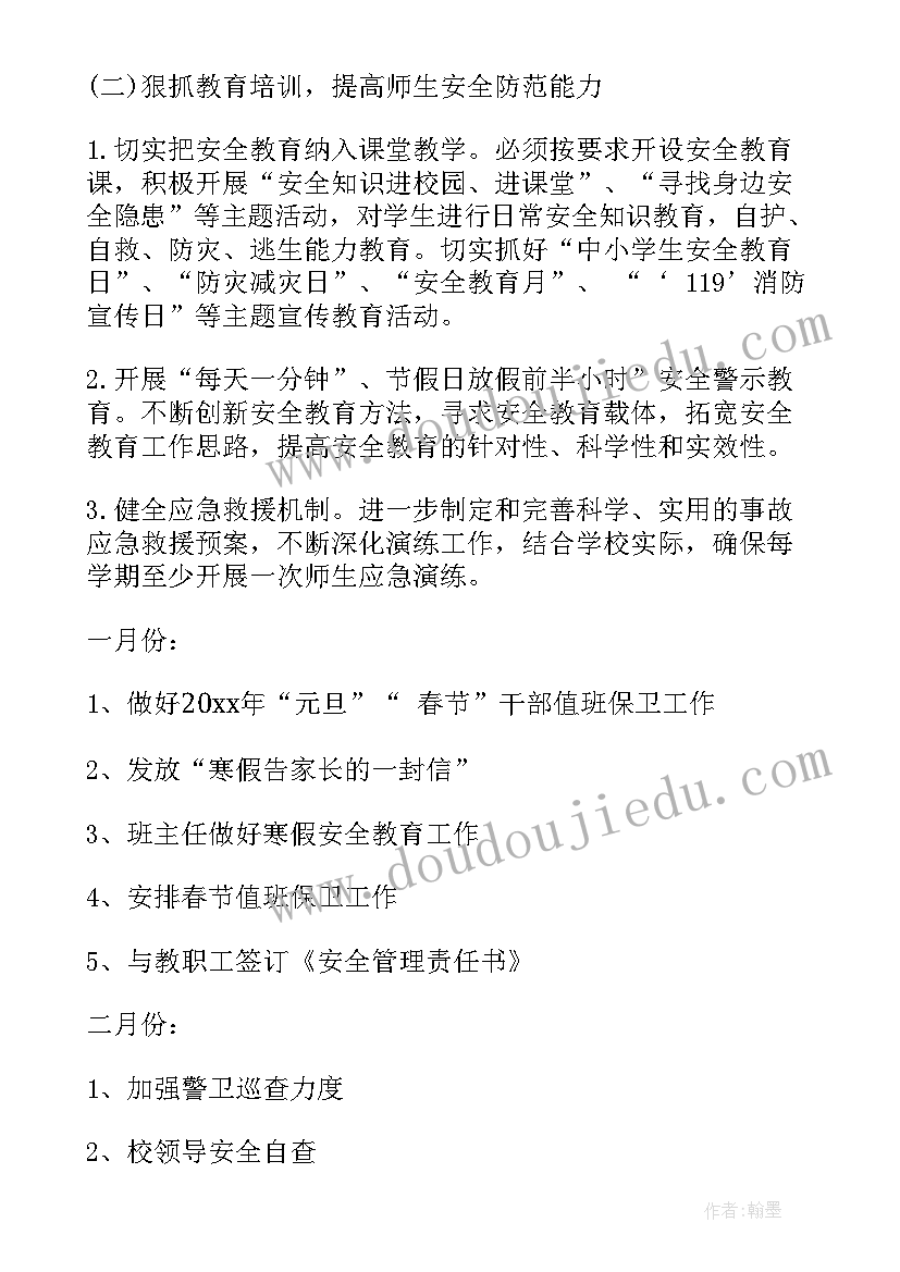 最新大班教研活动计划 大班艺术教研活动计划(模板5篇)