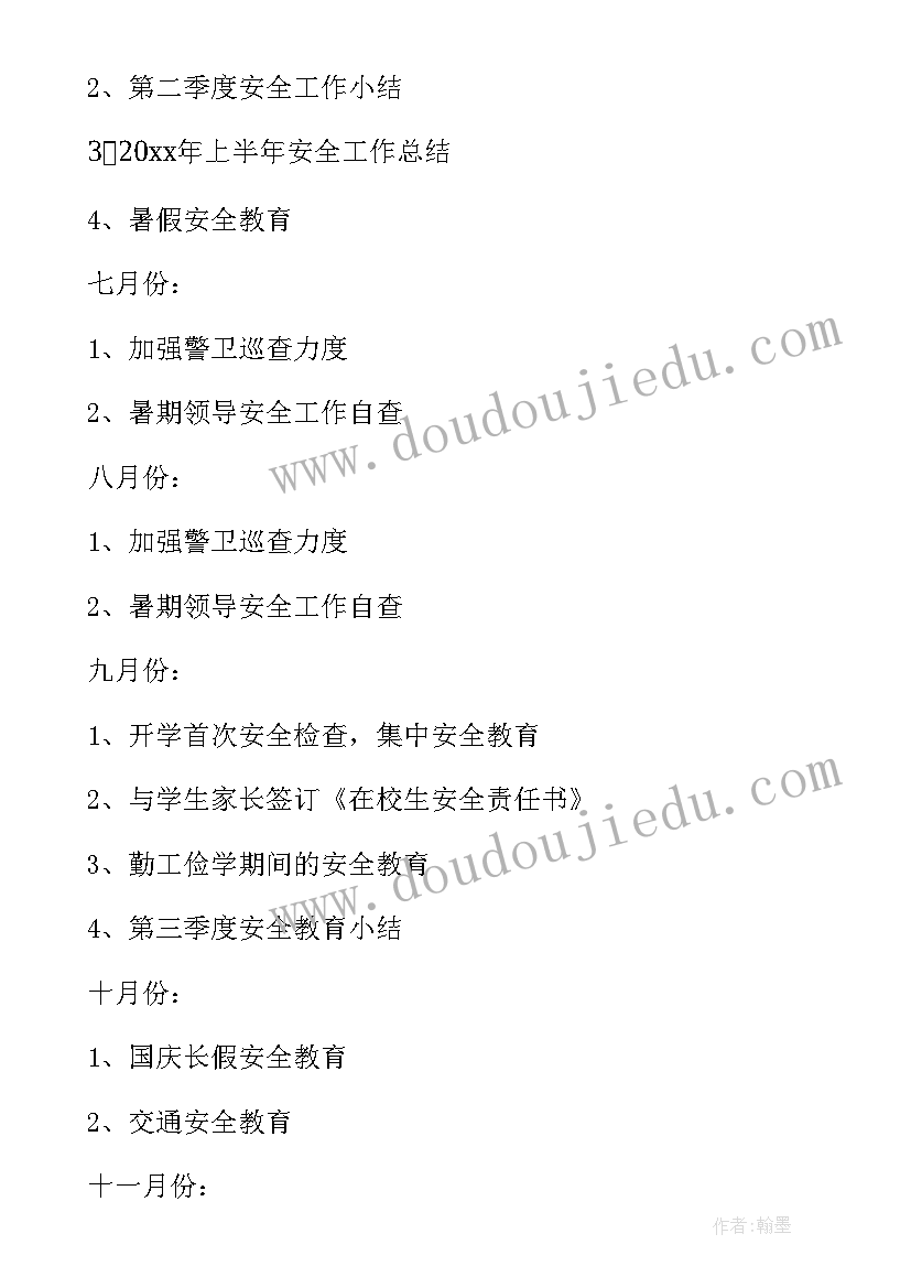 最新大班教研活动计划 大班艺术教研活动计划(模板5篇)