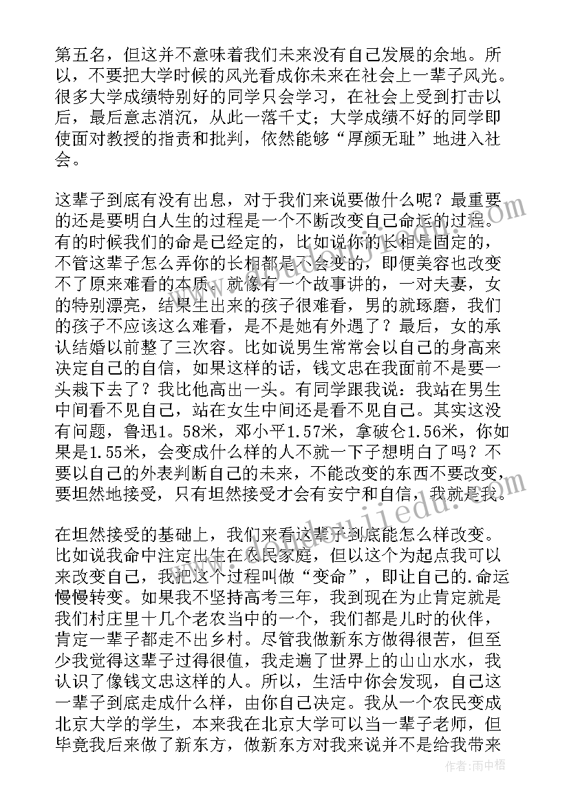 改变英文演讲稿 学会改变演讲稿(优质5篇)