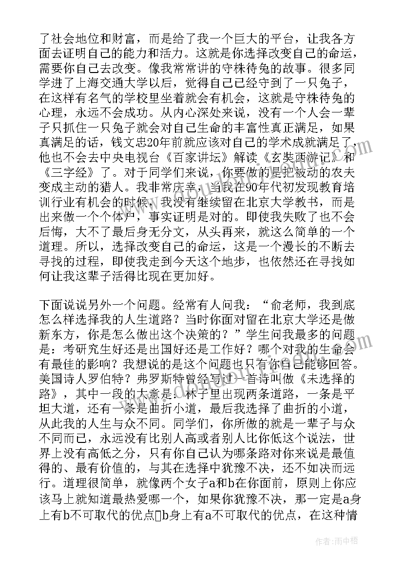 改变英文演讲稿 学会改变演讲稿(优质5篇)