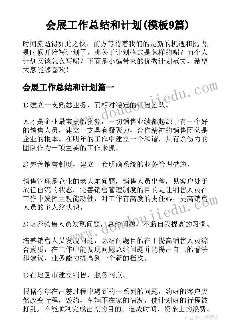 钓鱼活动内容 关爱自然活动方案(精选6篇)