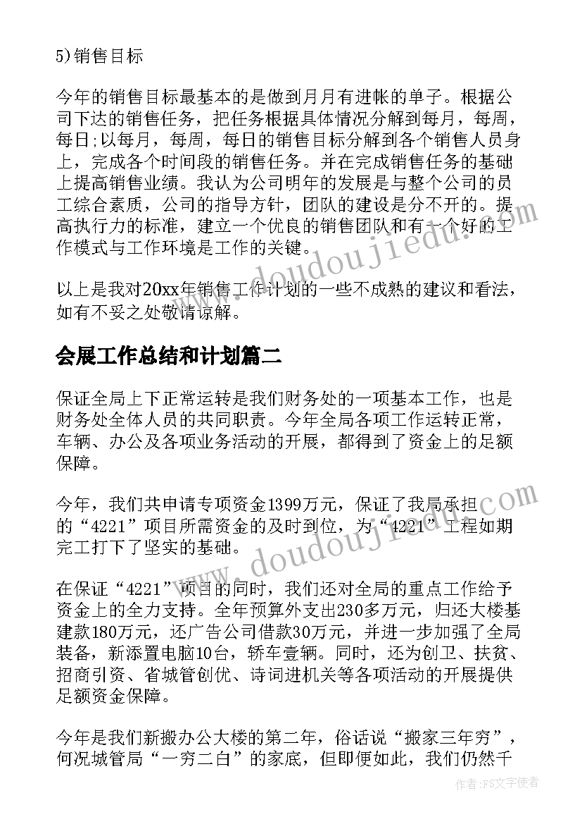 钓鱼活动内容 关爱自然活动方案(精选6篇)