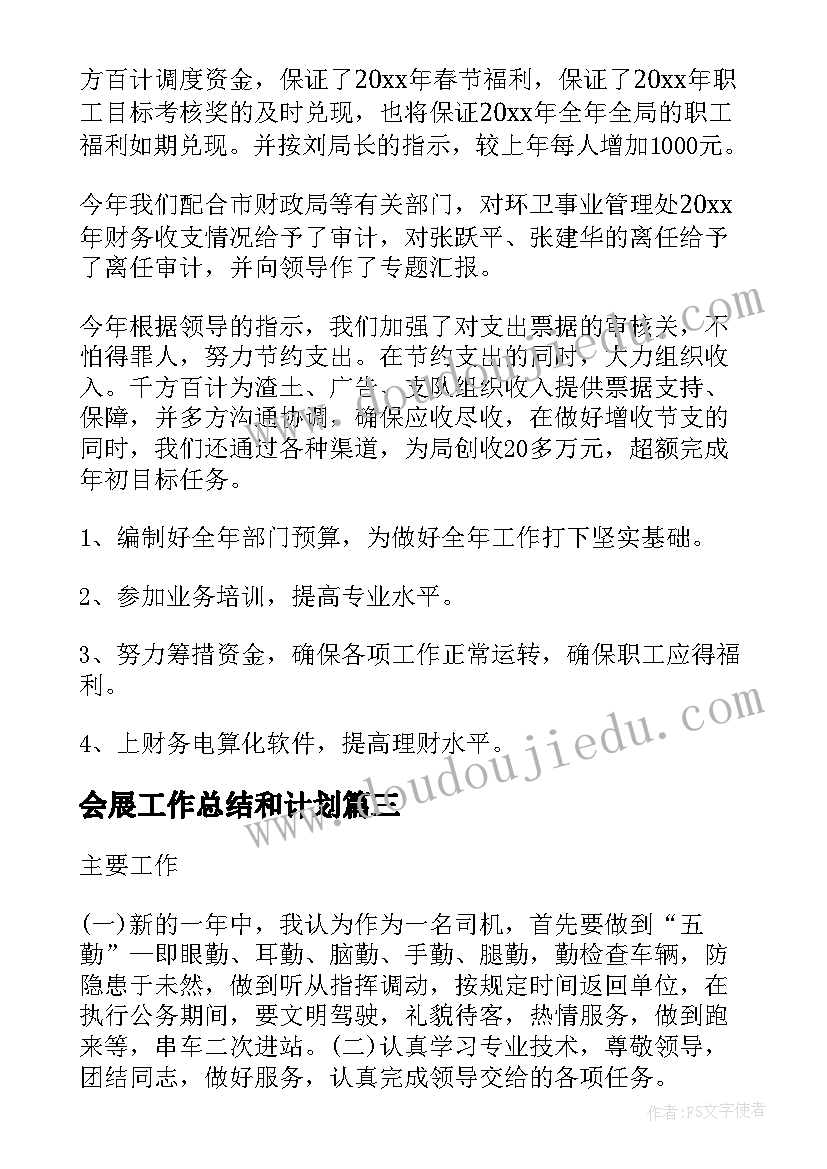 钓鱼活动内容 关爱自然活动方案(精选6篇)