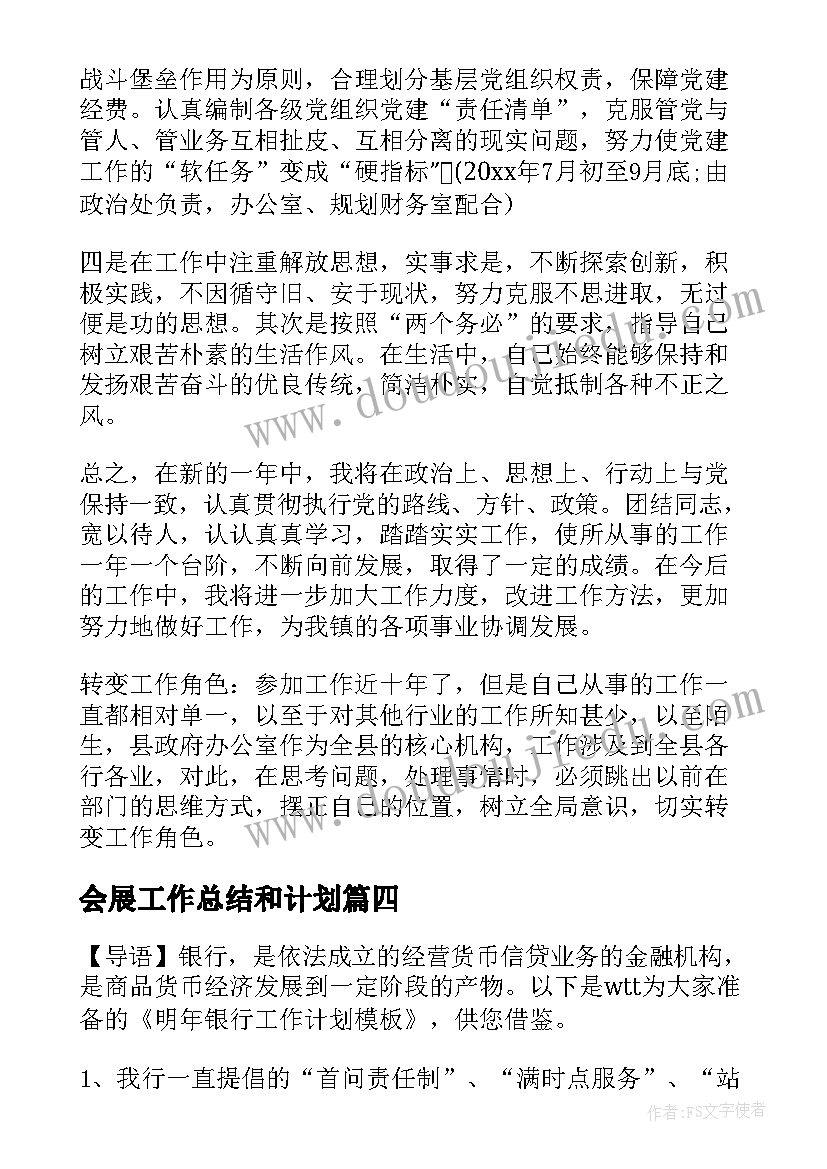 钓鱼活动内容 关爱自然活动方案(精选6篇)