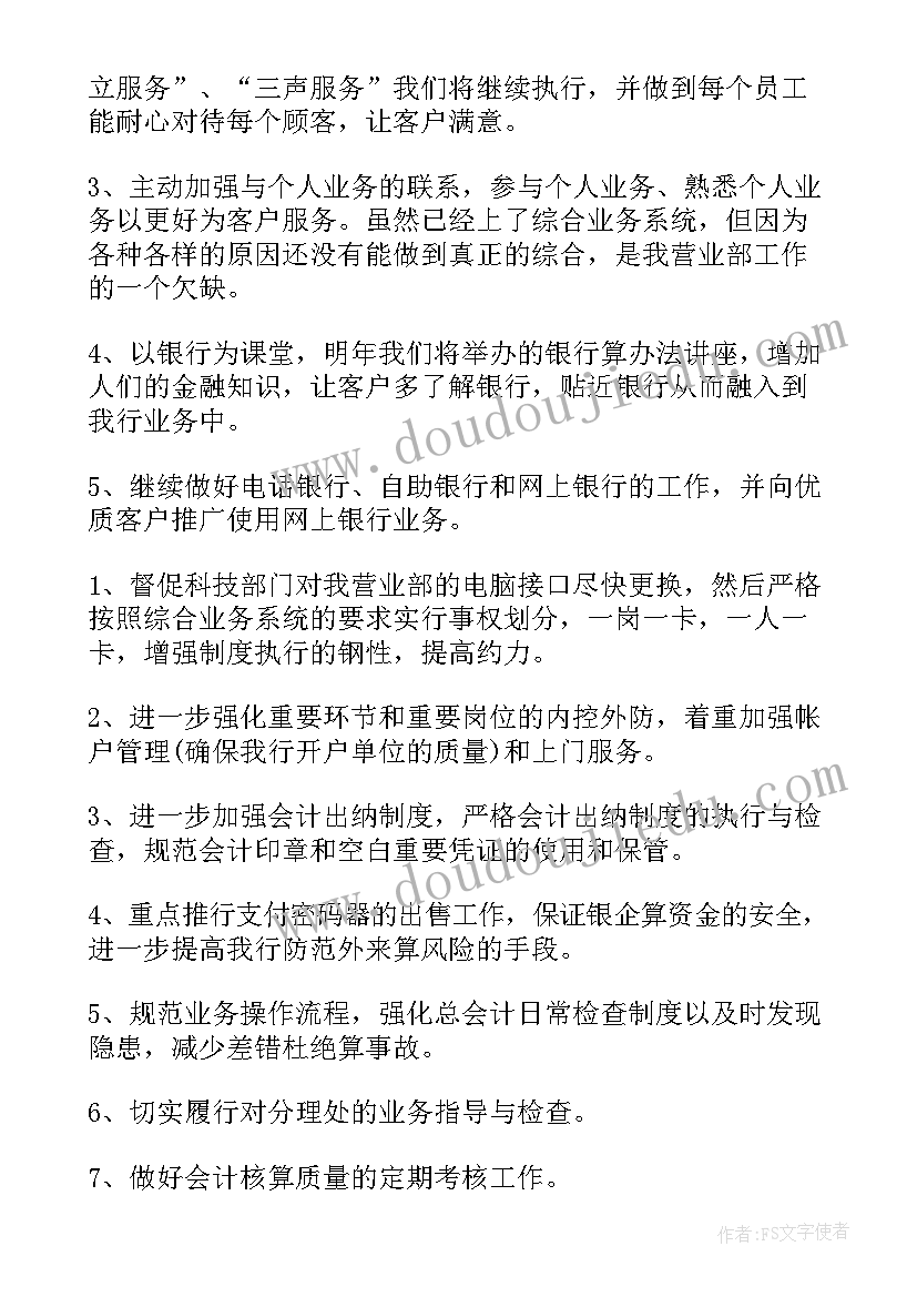 钓鱼活动内容 关爱自然活动方案(精选6篇)