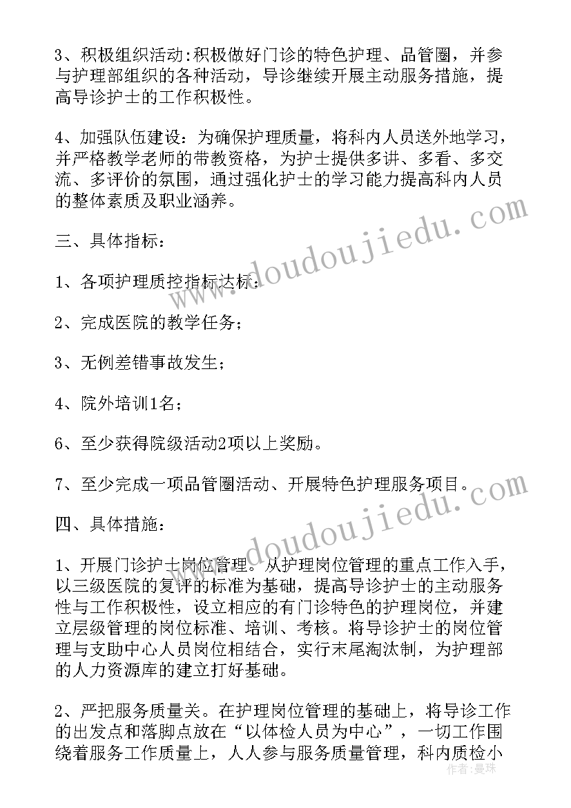 最新党支部专项工作计划包括哪些内容(实用5篇)