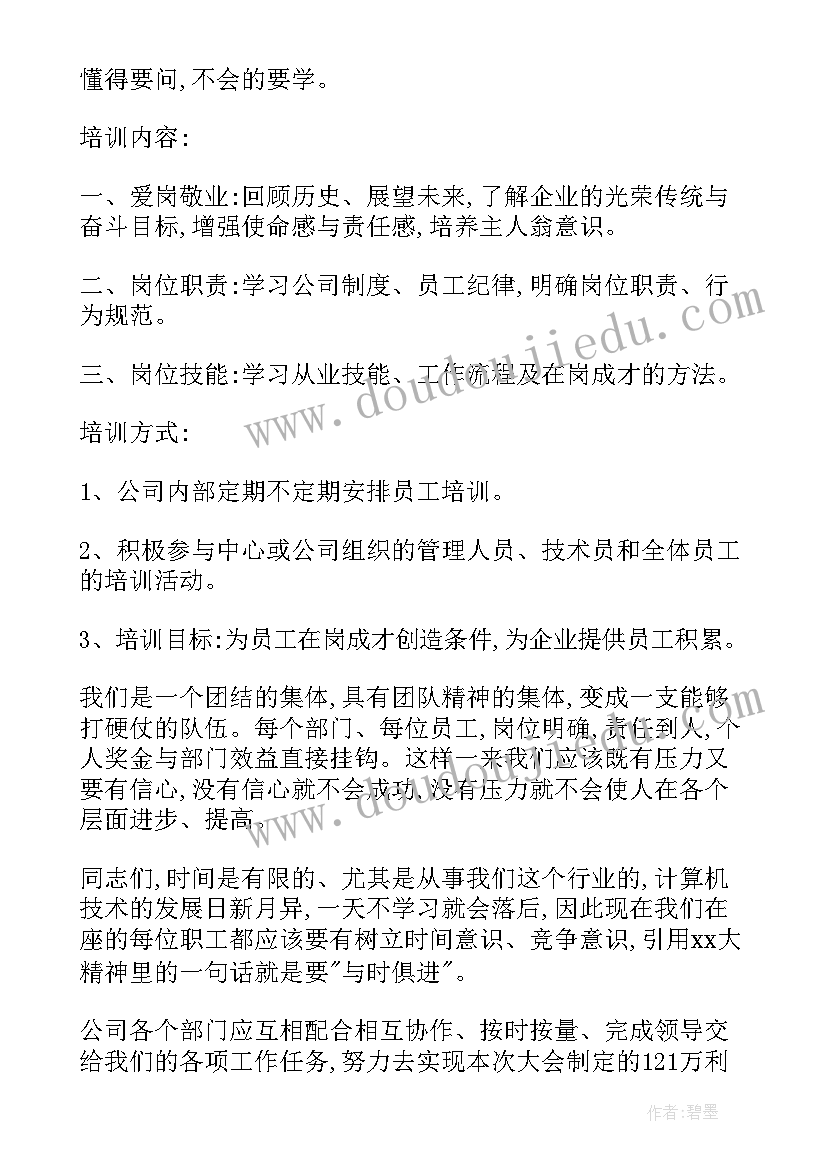 2023年电解工工作计划 工作计划格式工作计划工作计划(汇总10篇)