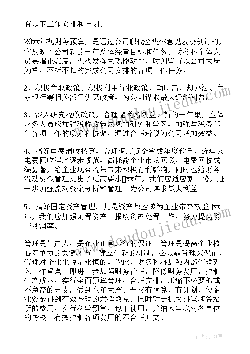 最新单位工作计划标题 单位工作计划(通用8篇)