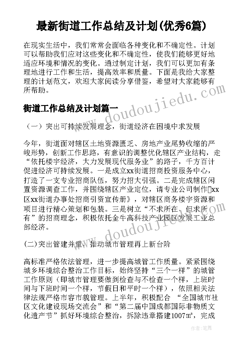 2023年徒步走比赛活动方案(优秀9篇)