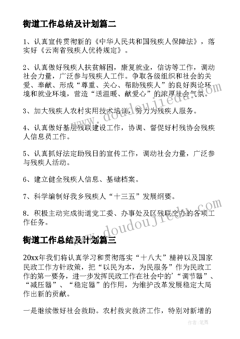 2023年徒步走比赛活动方案(优秀9篇)