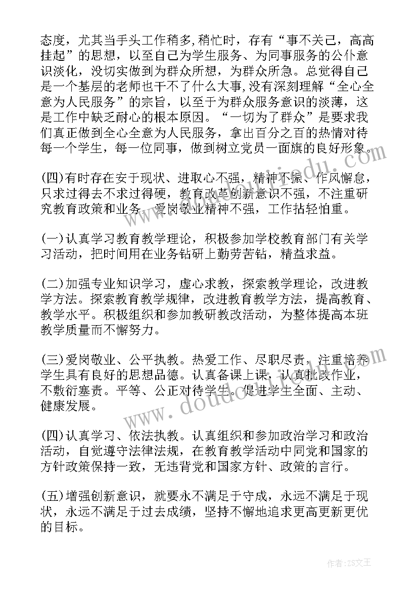 2023年四个意识思想汇报百科(精选5篇)