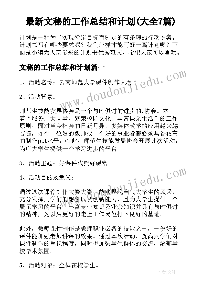 最新保证借款合同和保证函的区别(优秀5篇)