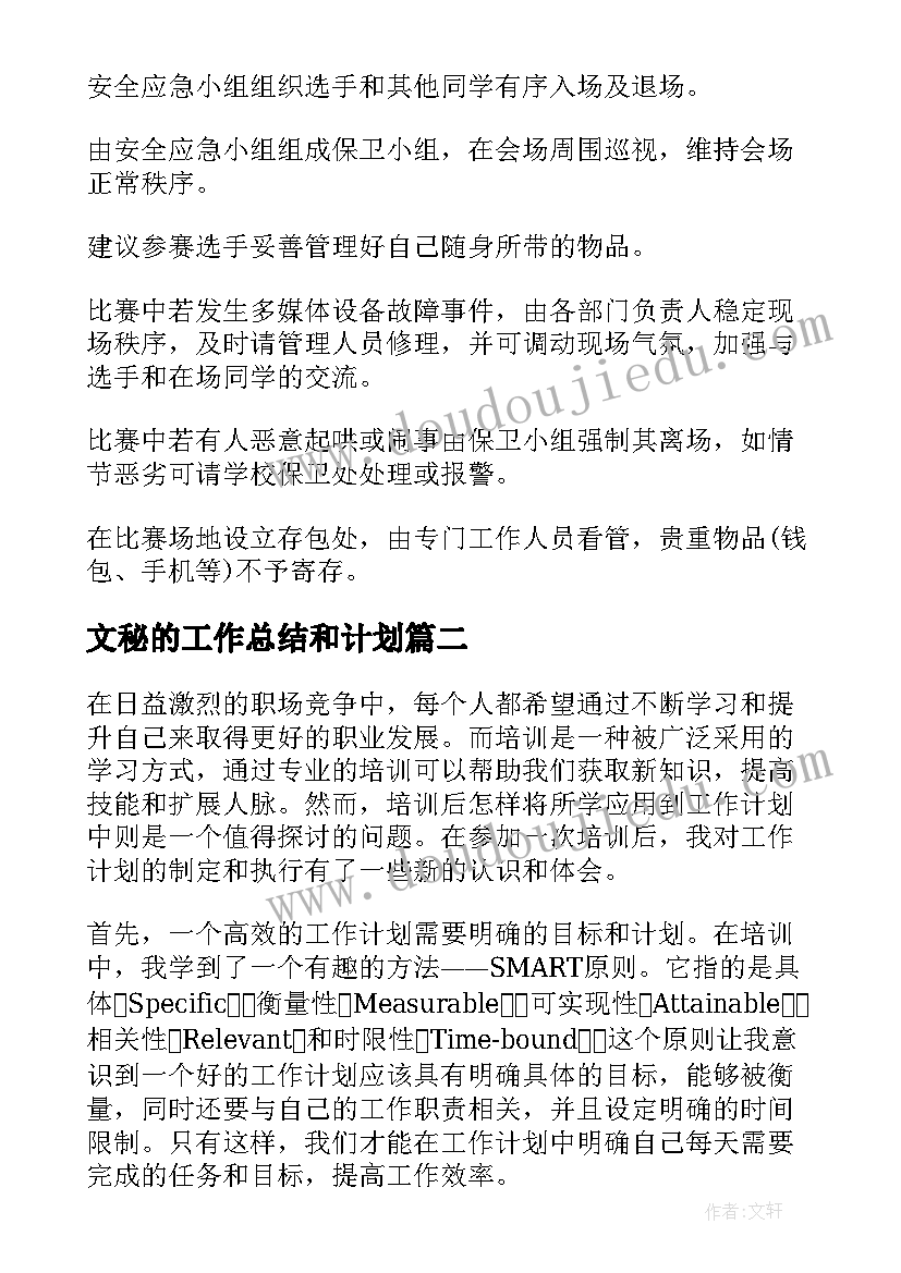 最新保证借款合同和保证函的区别(优秀5篇)