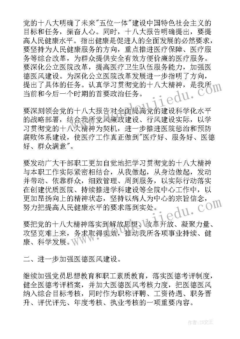 2023年村党组织工作成效 党组织年度工作计划(大全7篇)