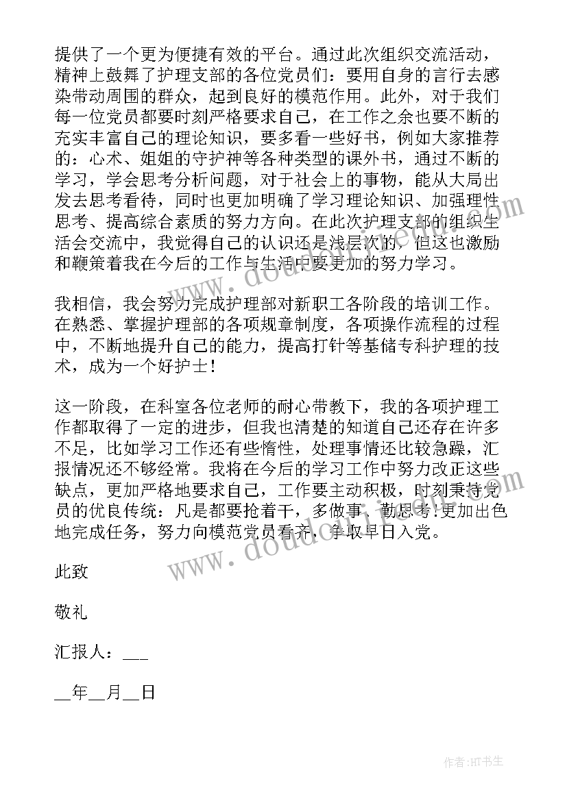 枫树上的喜鹊教学反思(大全5篇)