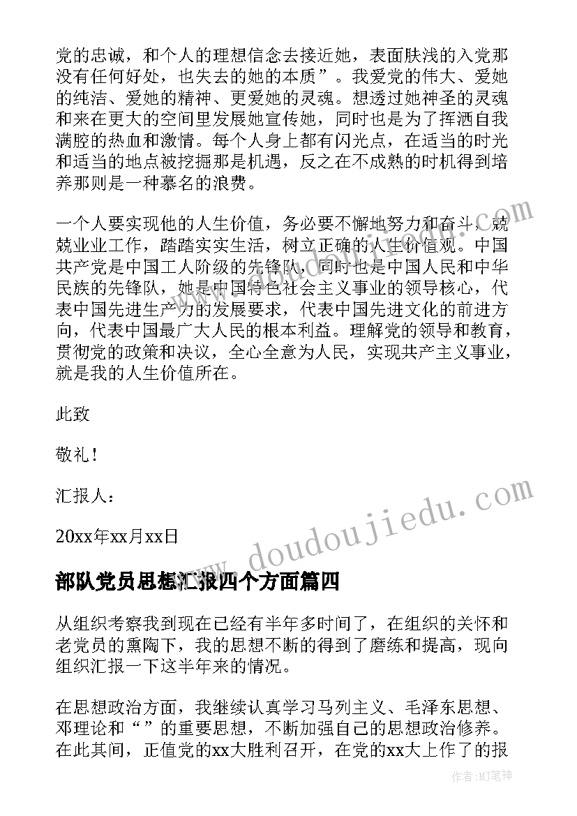 水的浮力活动反思 种子排队大班科学课教学反思(模板6篇)