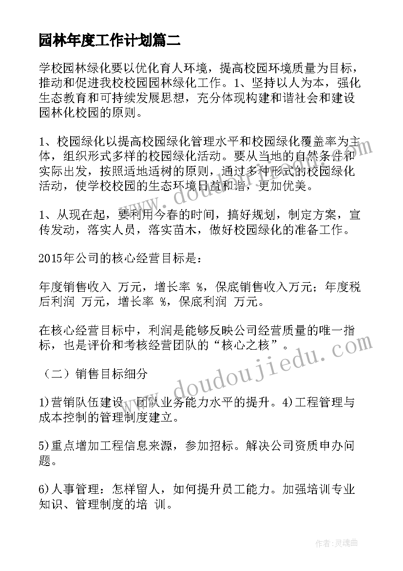 2023年开展幼儿拍皮球活动方案(汇总7篇)