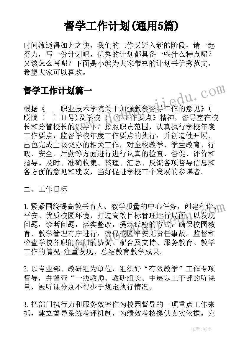 最新大学生团学工作总结(精选10篇)