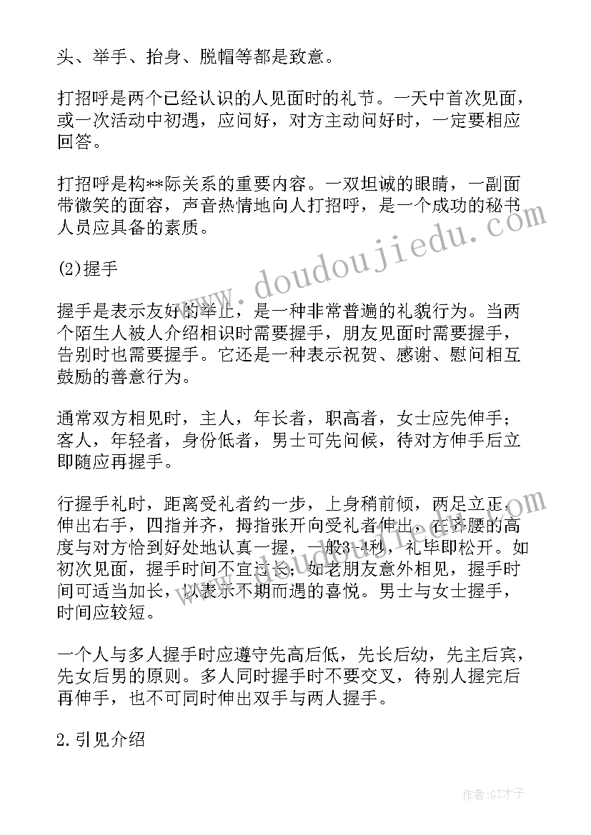 最新停课不停学工作预案 会议接待季度工作计划(实用10篇)