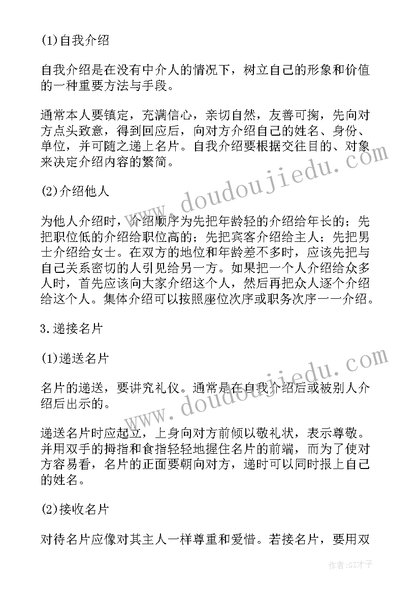 最新停课不停学工作预案 会议接待季度工作计划(实用10篇)