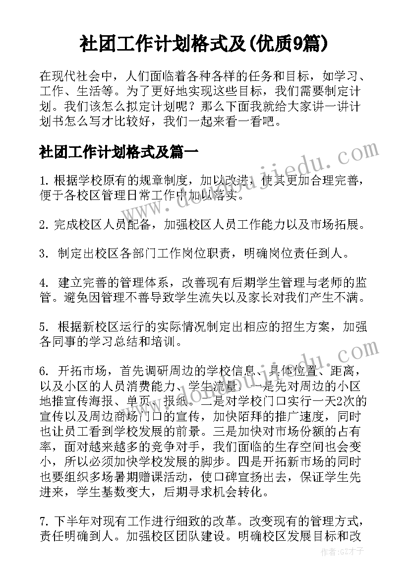 最新应收账款年度总结报告(汇总8篇)