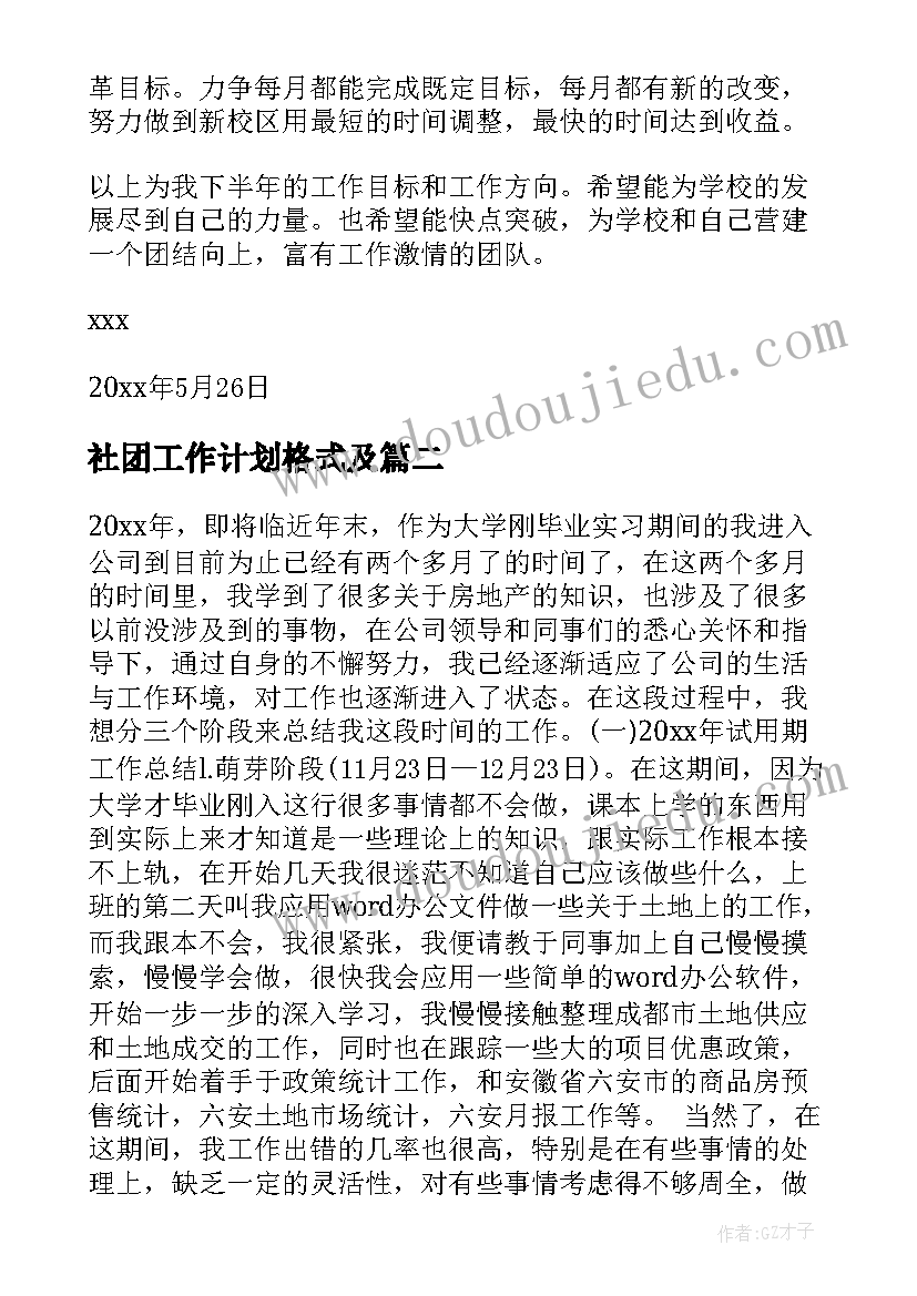 最新应收账款年度总结报告(汇总8篇)