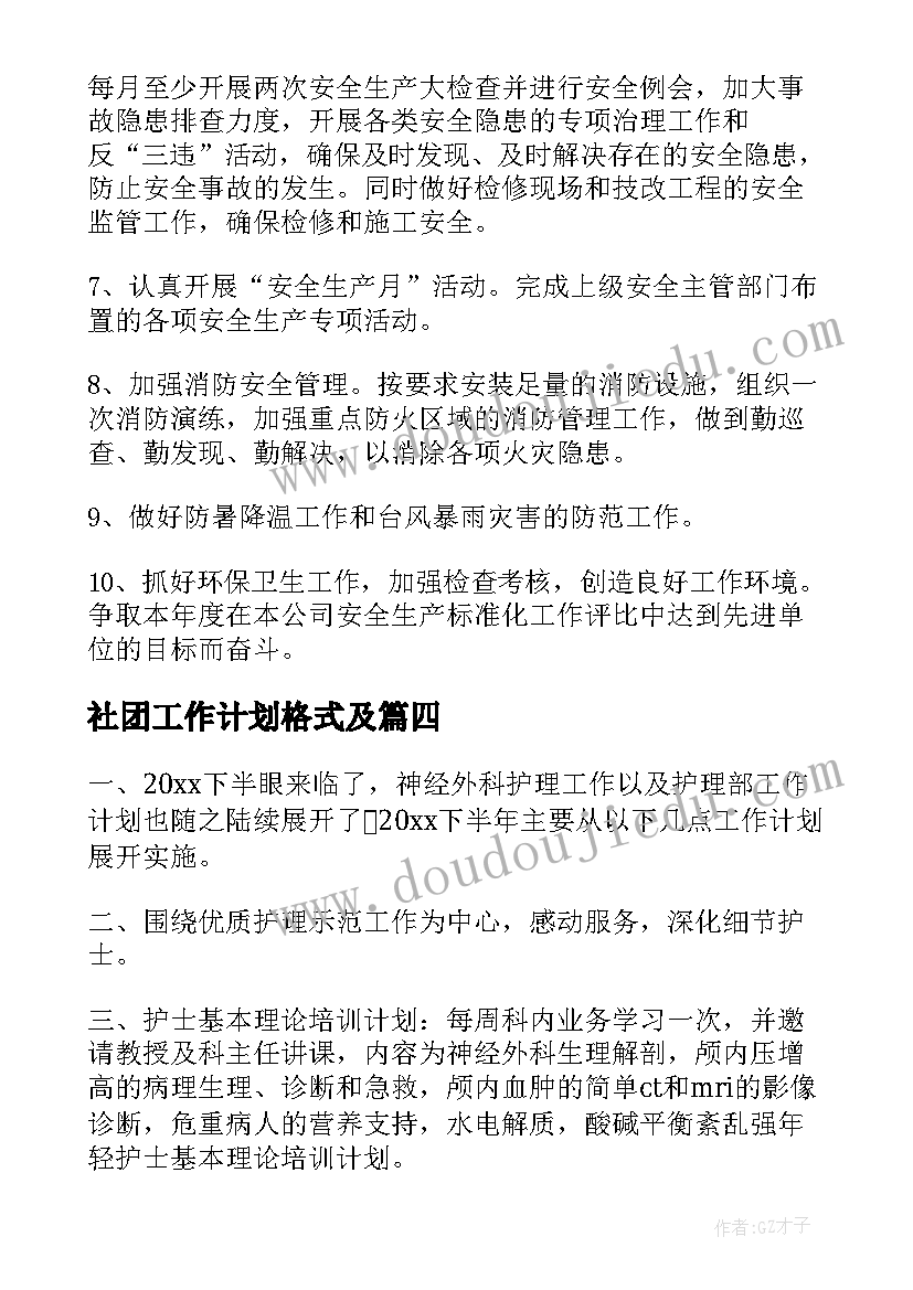 最新应收账款年度总结报告(汇总8篇)