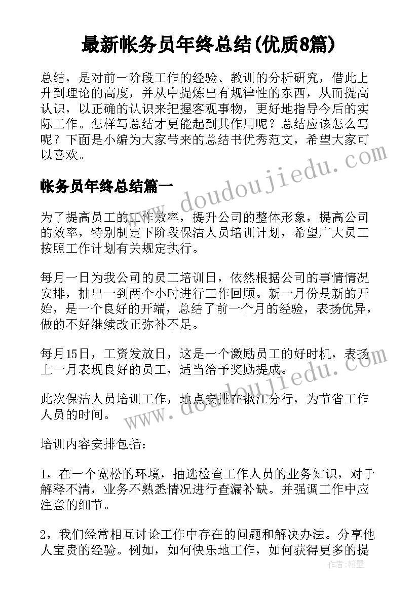 最新个体经营合同签订 个体经营户借款合同书(优秀5篇)