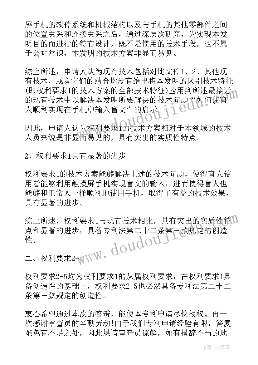 最新工作计划审查意见填(实用9篇)