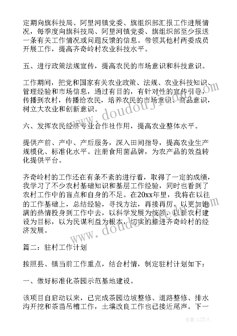 2023年工作计划的翻译 学科教学工作计划心得体会(优质10篇)