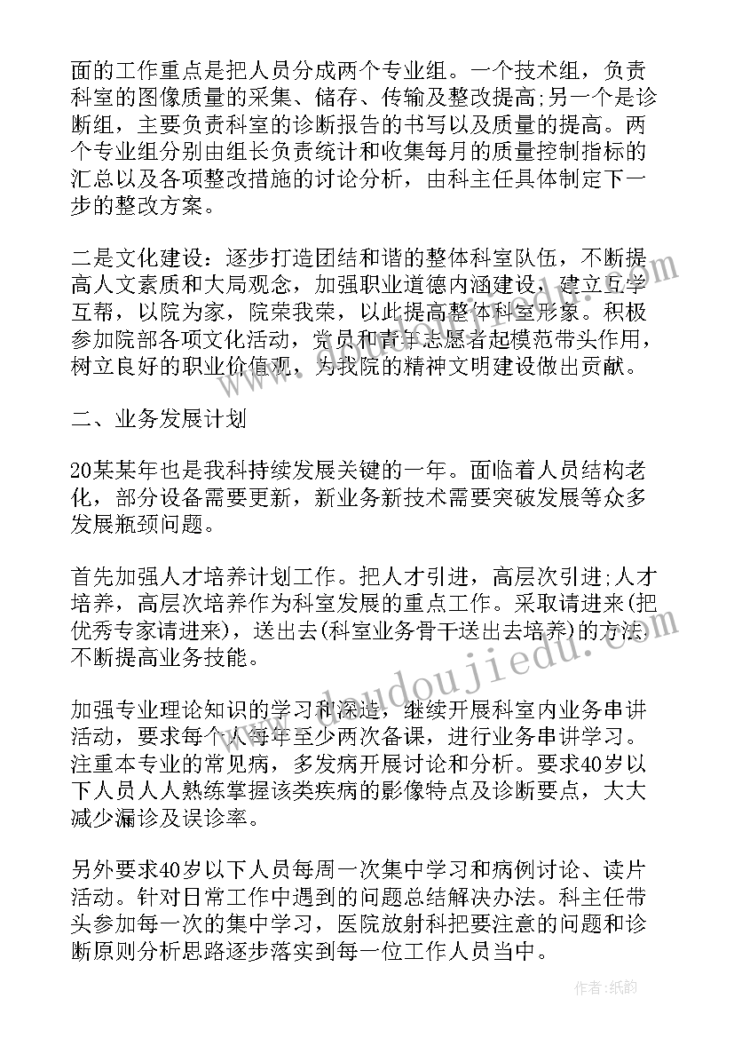 考核绩效工作计划方案(优质9篇)