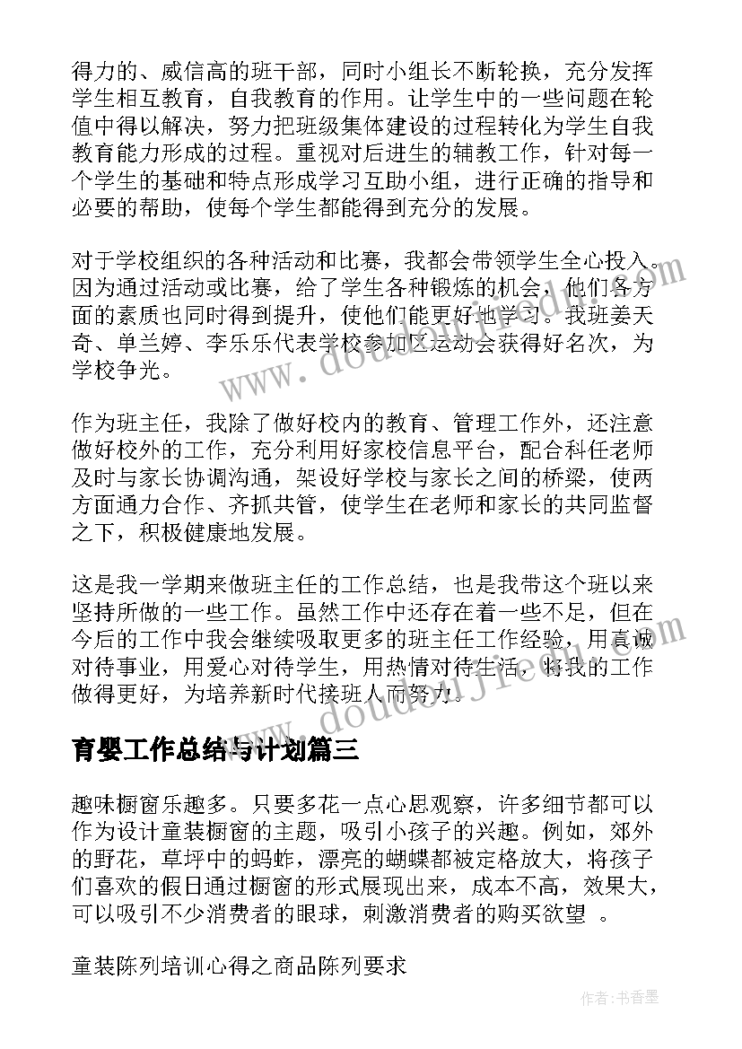 村委委员的述职报告 村委委员个人述职报告(模板6篇)