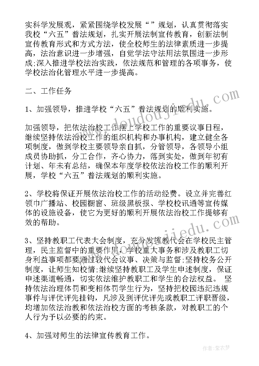 医疗机构法治建设工作计划(大全5篇)