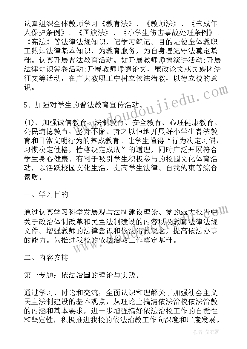 医疗机构法治建设工作计划(大全5篇)