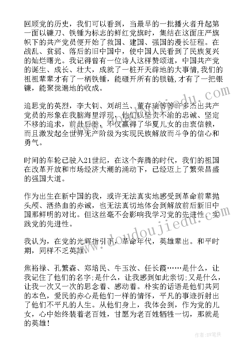 防控疫情演讲稿三分钟(大全9篇)