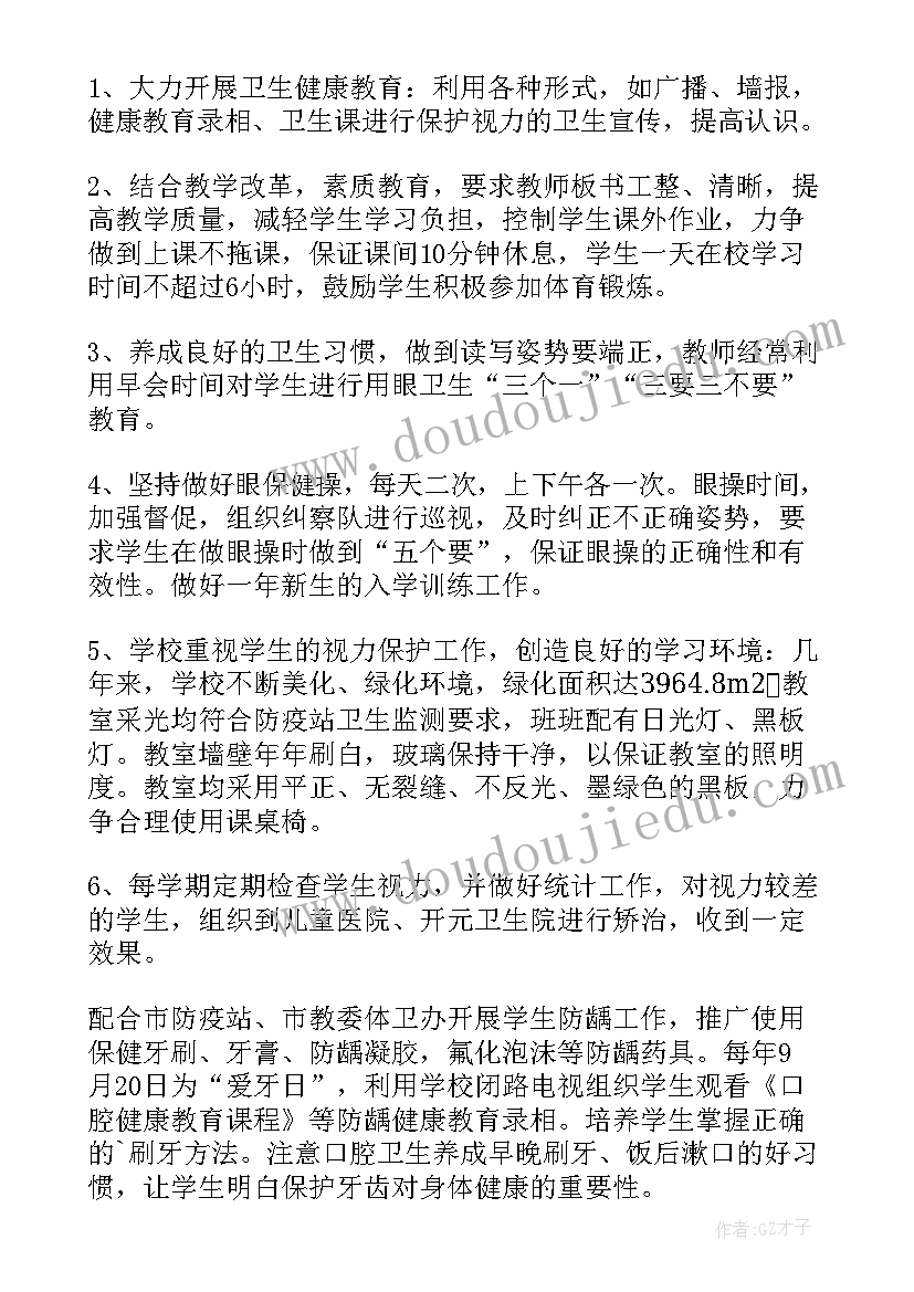 2023年癌症防治工作计划 防治地方病工作计划(汇总10篇)