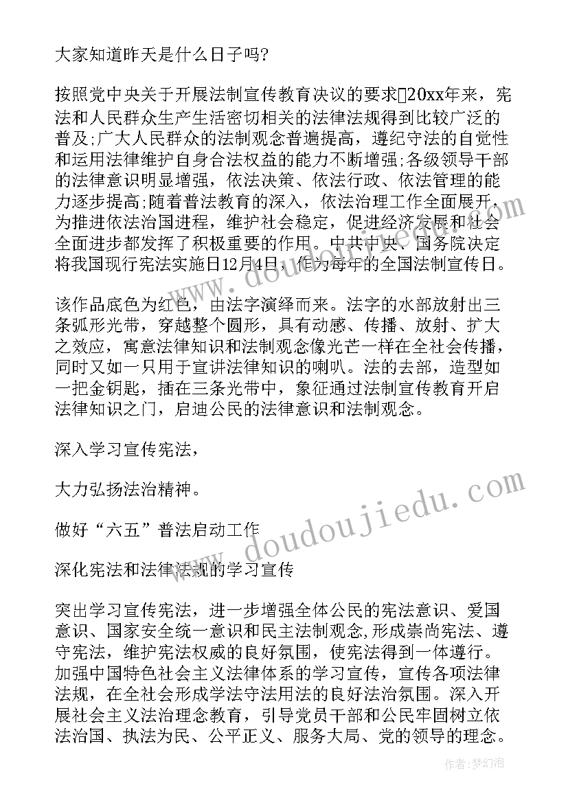 2023年宪法演讲稿总结 学宪法讲宪法演讲稿(模板8篇)