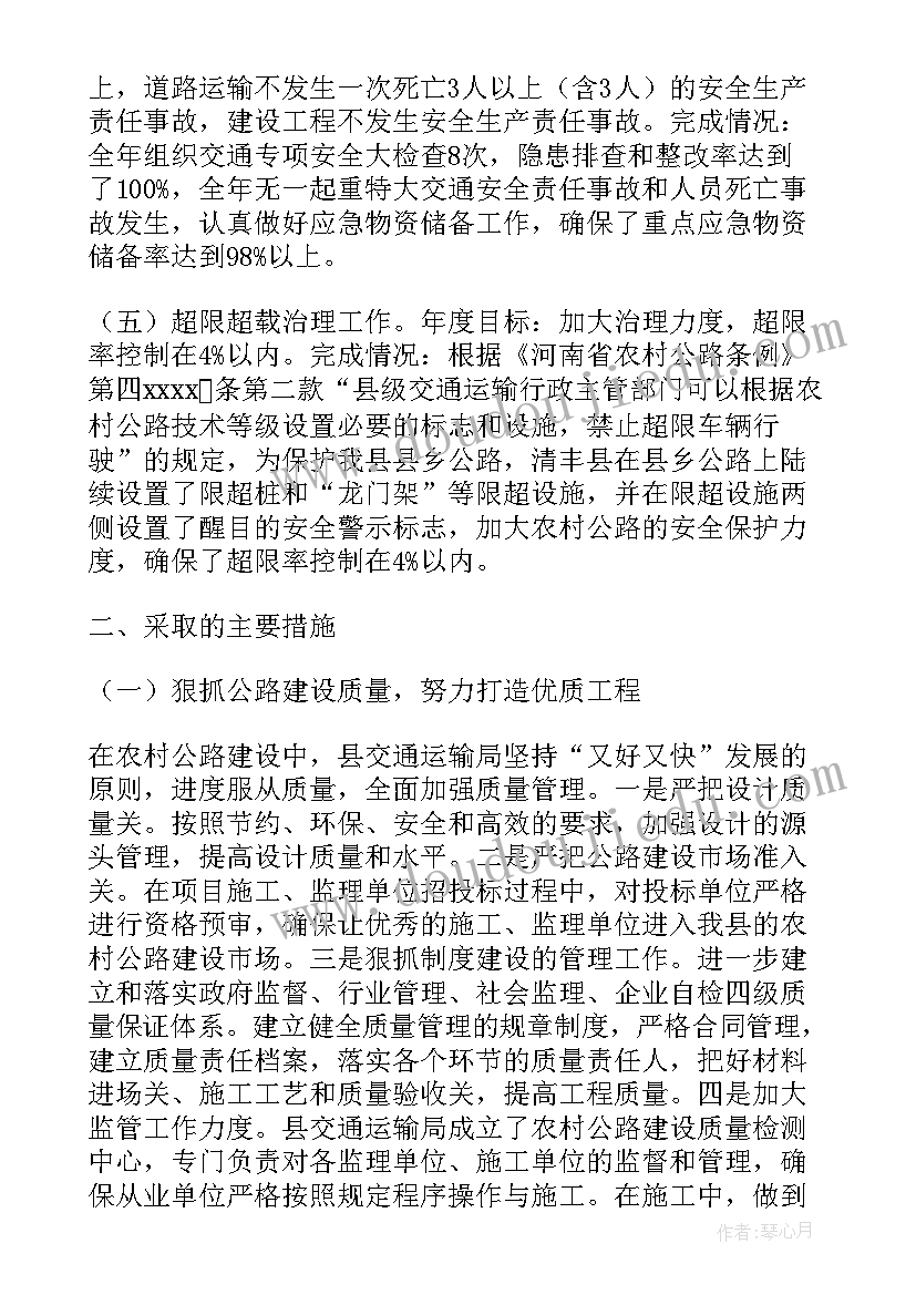 2023年农村农业部重点工作计划(优秀5篇)