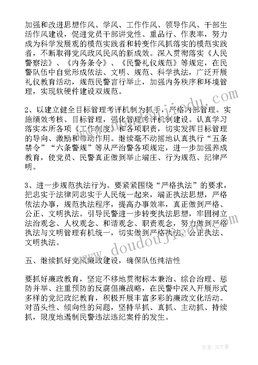 派出所警示教育阶段心得体会(优秀7篇)