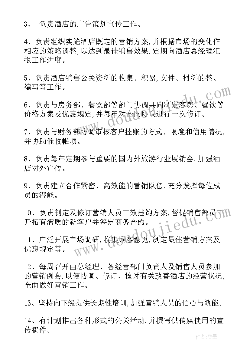 最新部门每月工作内容表格 每月工作计划(模板5篇)