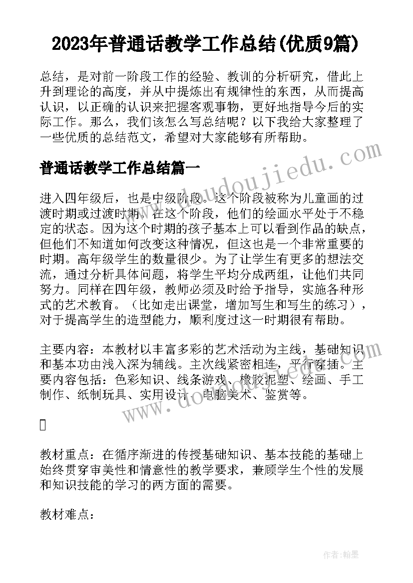 维修总结报告的建议(大全10篇)