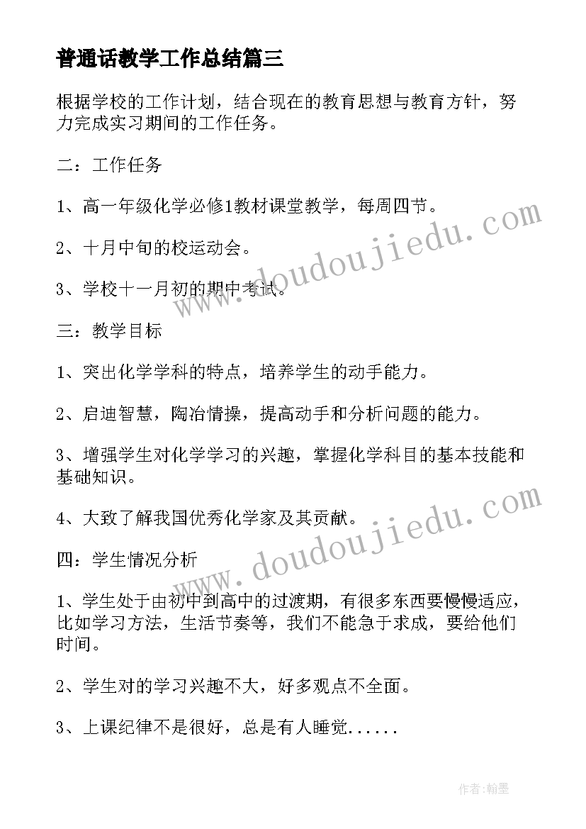 维修总结报告的建议(大全10篇)