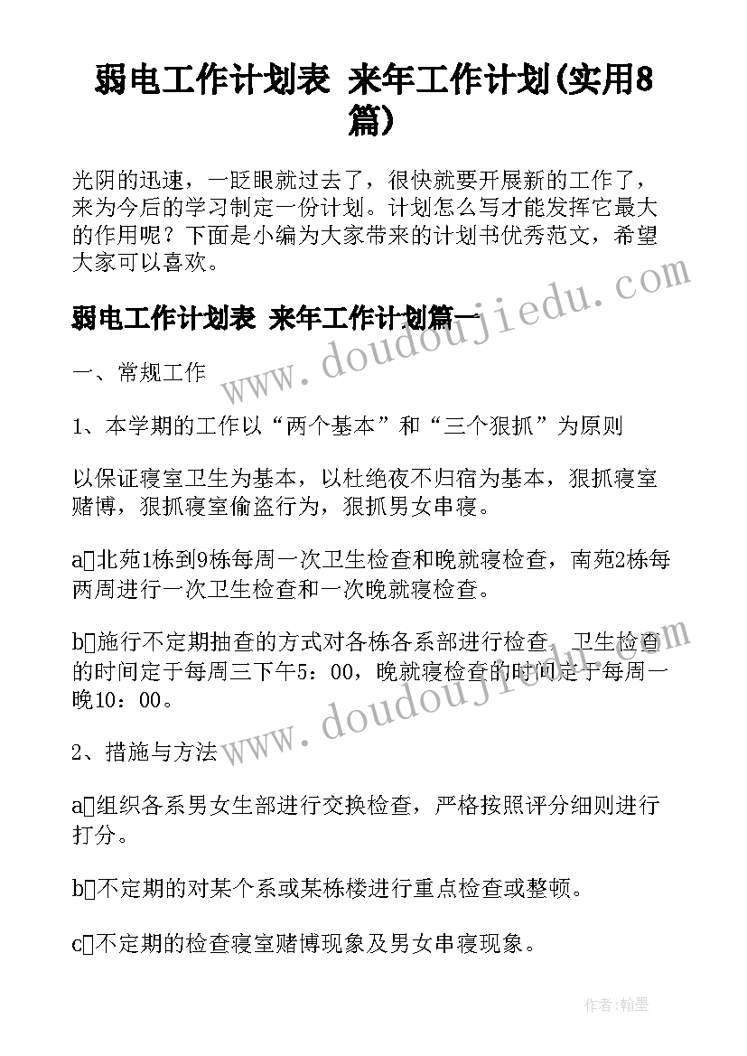 2023年小学语文老师教学反思随笔(优质9篇)