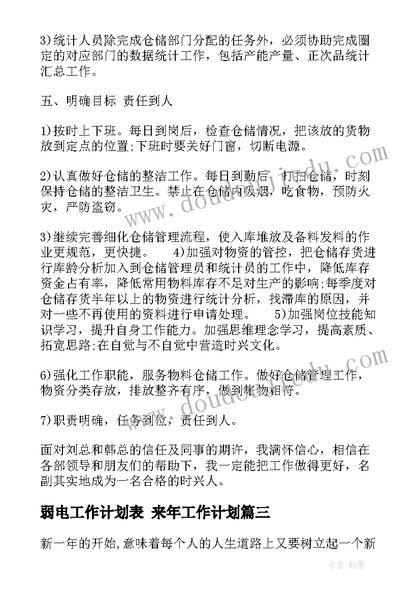 2023年小学语文老师教学反思随笔(优质9篇)